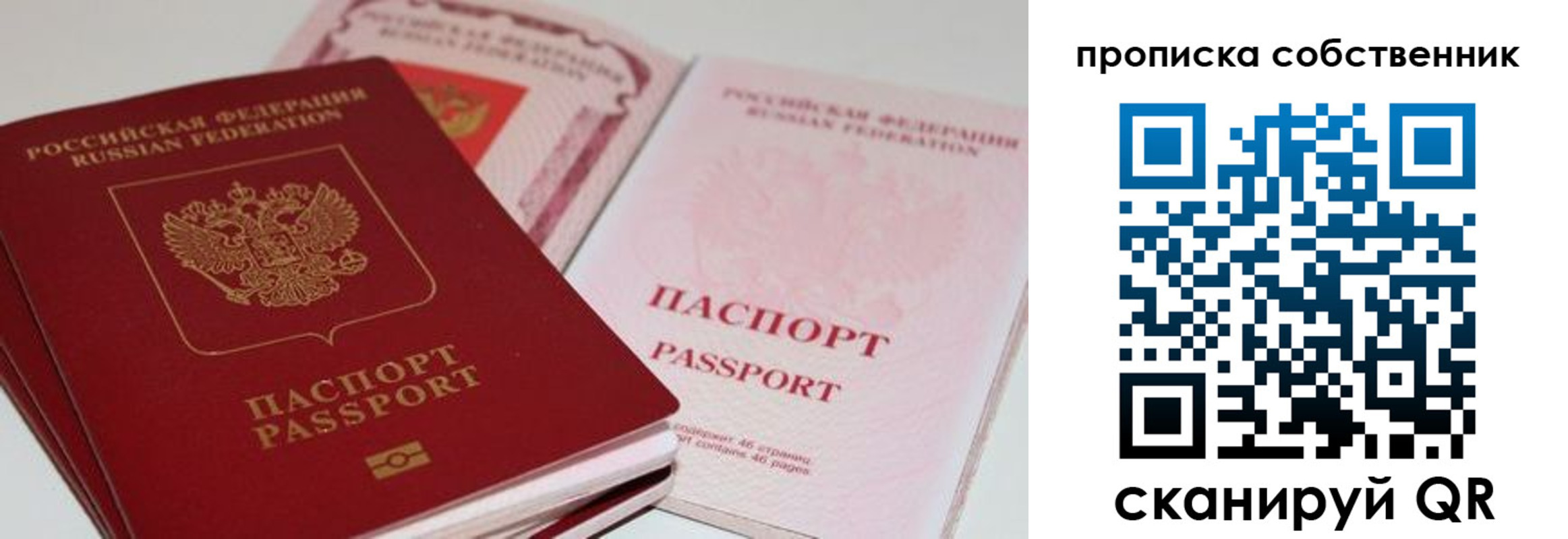 миграционный учет в Шадринске