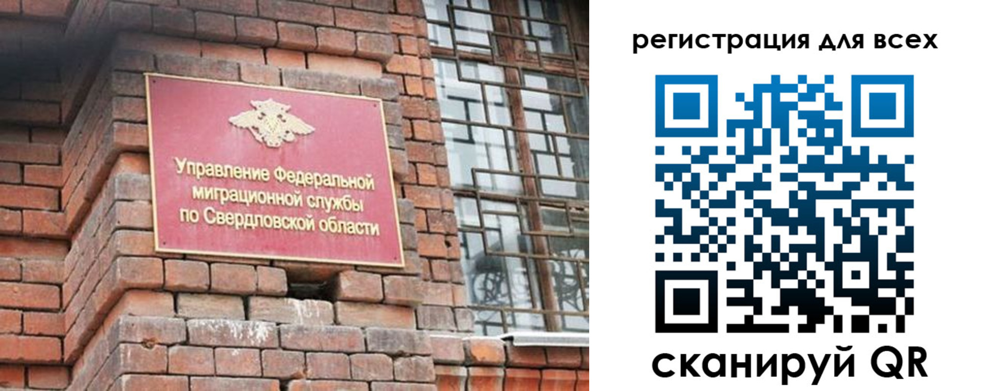 временная регистрация собственник в Шадринске