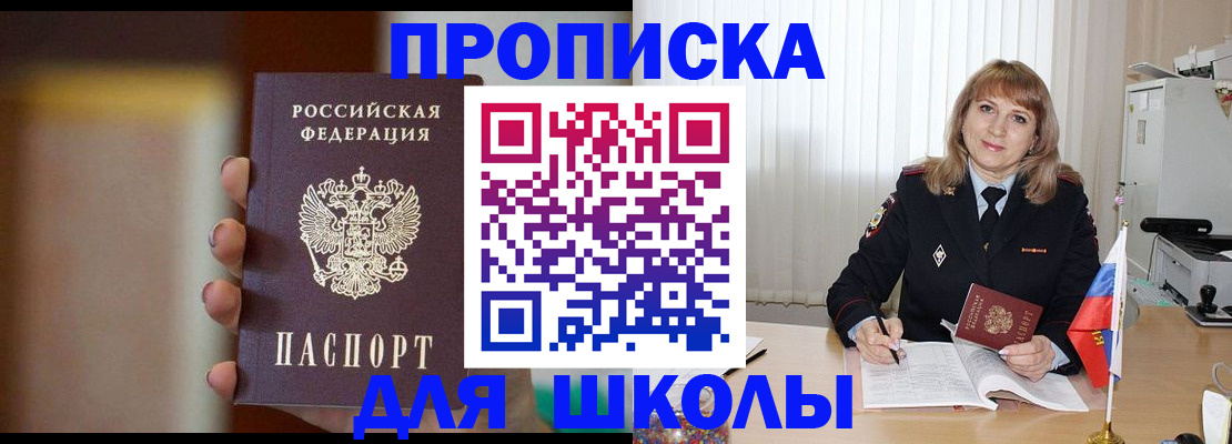 регистрация для дет. сада в Шадринске