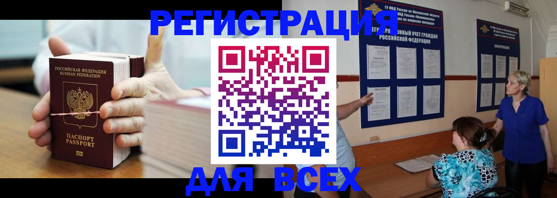временная регистрация госуслуги в Шадринске