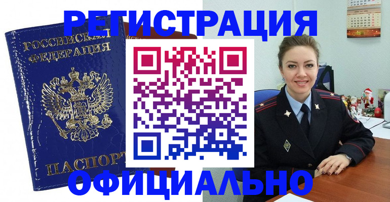 регистрация для дет. сада в Шадринске