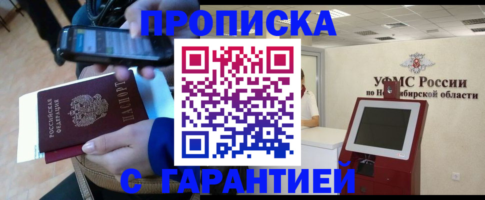 прописка ребенка в Шадринске