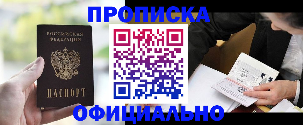 регистрация для дет. сада в Шадринске