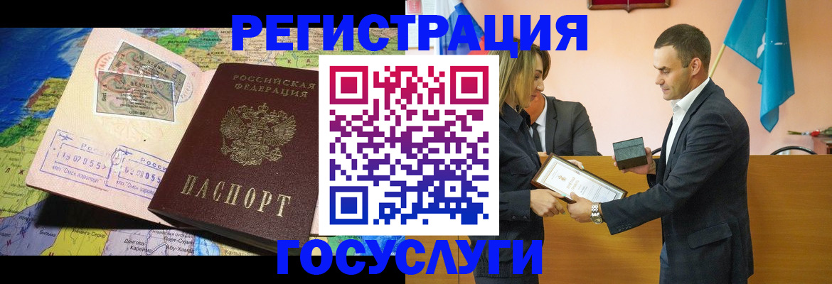 прописка законно в Шадринске